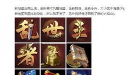 王者预告爆料最新版,预告爆料最新版，神秘英雄即将登场，战局风云再起！