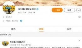 李平康最新爆料消息视频,事件真相再引热议