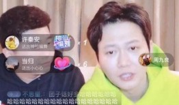 周九良直播爆料最新消息,最新消息大揭秘！