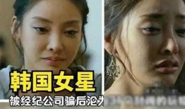 韩国财阀女星爆料视频,财阀势力操控娱乐圈惊人真相！”