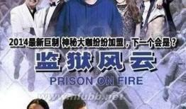 斩虎以前爆料视频是什么