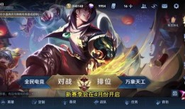 王者最新皮肤爆料战令,王者新皮肤惊艳亮相！