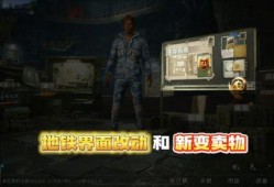 地铁体验服最新爆料,揭秘未来地铁出行新体验