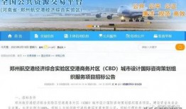 航空港区最新爆料事件,揭秘事件背后惊人真相