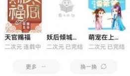 小说吃瓜直播免费阅读,揭秘娱乐圈背后的秘密
