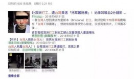 最近爆料留学生新闻事件,留学生涉嫌违法事件引发社会关注