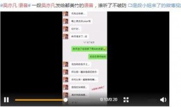 语音爆料完整视频,完整视频背后的惊人真相