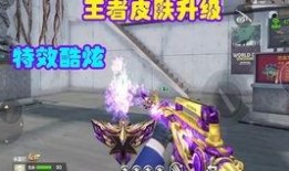 CFm皮肤爆料最新