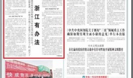 德清频道爆料新闻事件,重大新闻事件引发社会关注