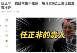 谁爆料陈春花的视频最新,揭秘企业内幕与行业真相