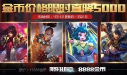 王者1月份最新皮肤爆料,神秘英雄华丽登场，视觉盛宴即将开启