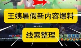 暑假最新爆料视频,热门影视剧幕后花絮大曝光
