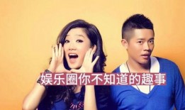 爆料娱乐圈娱乐事儿,揭秘明星背后的故事与争议