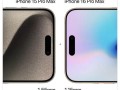 曝iphone15pro max最新爆料