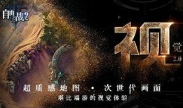 自由之战2最新爆料,全新爆料揭秘，战斗革新再升级！