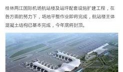 桂林新闻大爆料