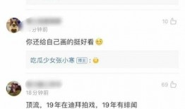 张小寒今天爆料什么新闻,娱乐圈惊天大事件揭露