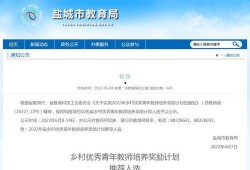 盐城教育局最新爆料,揭秘教育改革新动向与政策调整详情