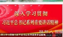 桂林新闻大爆料