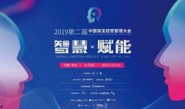 水贝珠宝爆料视频大全