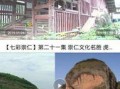 江西资讯爆料最新消息视频,视频揭秘事件真相