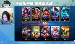 王者最新爆料主播是谁,知名主播领衔揭秘游戏新动态