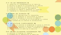 幼儿园视频爆料文案