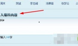 爆料台腾讯新闻,揭秘娱乐圈惊人内幕