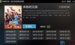 奔跑吧爆料事件最新,揭秘节目组幕后真相与争议焦点