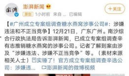 最新的爆料事件