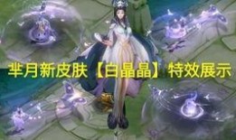 芈月新皮肤最新爆料图片,华丽蜕变，再现战国风采