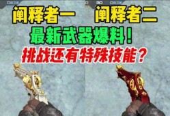 挑战武器最新爆料,神秘性能引发热议，未来战场格局或将重塑