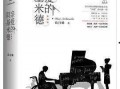 亲爱的阿基米德在线观看,跟随阿基米德踏上数学之旅