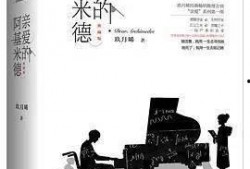 亲爱的阿基米德在线观看,跟随阿基米德踏上数学之旅