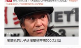 宋祖德爆料黄渤完整视频,完整视频曝光惊人真相