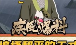 火影黄猿爆料视频完整版,揭秘忍界传奇背后的真相与秘密