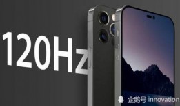 14pro最新爆料,颠覆性升级，揭秘苹果旗舰新篇章