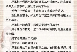 推文娱乐圈爆料女主小说,女主逆袭之路