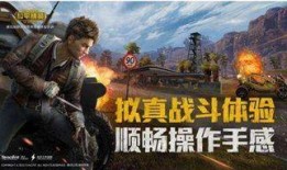 和平精英最新爆料最近,全新内容来袭，战火升级再掀热潮！