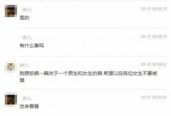 中山渣男爆料视频最新,揭秘不为人知的情感丑闻