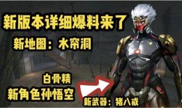 cf最新爆料八月份,CF全新内容大揭秘，敬请期待！