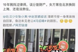张小寒昨日爆料最新消息,揭秘娱乐圈最新劲爆消息