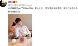 圈内爆料邓伦李一桐,圈内爆料引热议