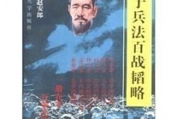 潘长江爆料孙子兵法视频,古兵书在现代生活中的智慧应用