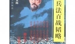 潘长江爆料孙子兵法视频,古兵书在现代生活中的智慧应用