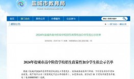盐城教育局最新爆料,揭秘教育改革新动向与政策调整详情