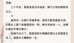 推文娱乐圈爆料女主小说,女主逆袭之路