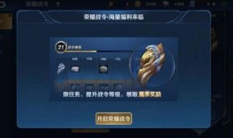 王者新战令最新爆料是什么,神秘英雄登场，全新玩法等你探索！