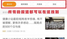 港澳最新爆料新闻报道大全