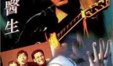 流氓医生电影在线观看